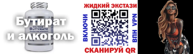 БУТИРАТ вода  Дыгулыбгей 
