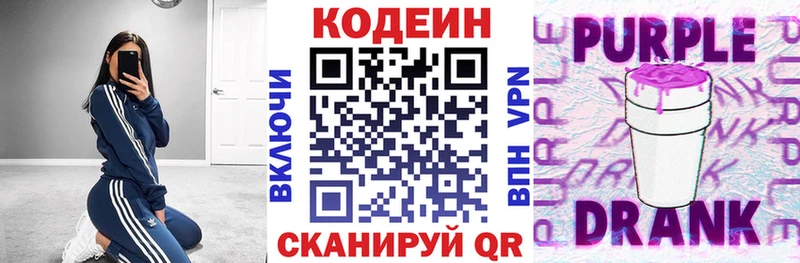 МЕГА онион  Дыгулыбгей  Codein напиток Lean (лин) 
