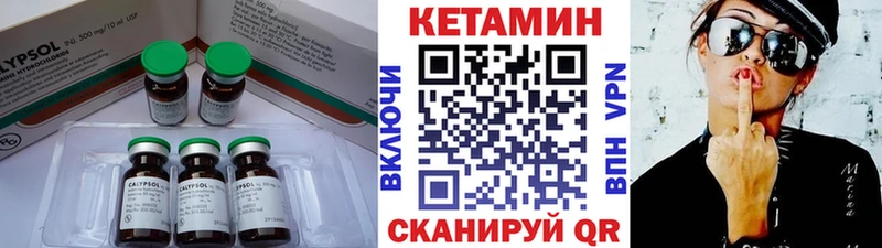 Кетамин ketamine  Дыгулыбгей 