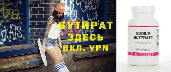 бутират Краснотурьинск
