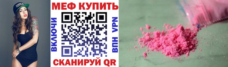 Меф mephedrone  Дыгулыбгей 