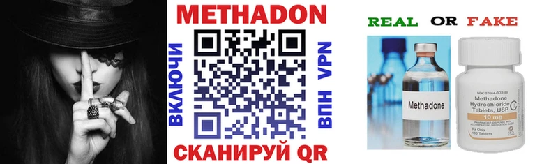 Метадон кристалл  mega как зайти  Дыгулыбгей  дарнет шоп 